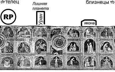 Рис 3195 5й из 20 рисунков представляющих результат расшифровки зодиака - фото 327