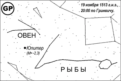 Рис 445 Положение Юпитера на небе 19 ноября 1513 года н э Юпитер находился - фото 419