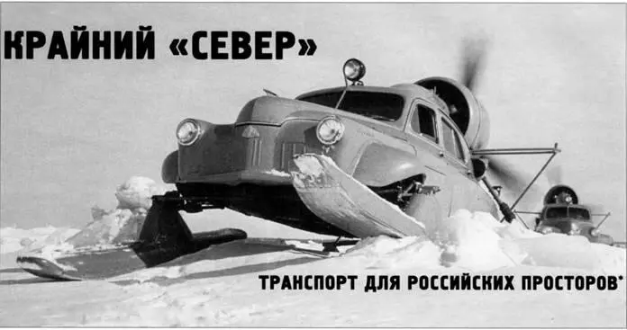 Крайний Север На гражданской службе Изза отсутствия перспектив - фото 187