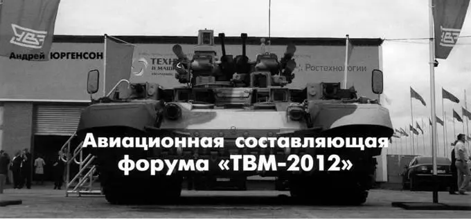 Второй Международный Форум Технологии в машиностроении 2012 прошел с 27 - фото 14