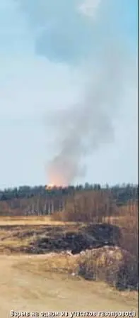 Взрыв на одном из участков газопровода Газопровод даже при наличии авиационной - фото 60