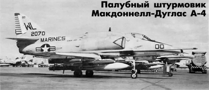 А4Е корпуса морской пехоты на авиабазе Убон 1968 г Палубный штурмовик - фото 25
