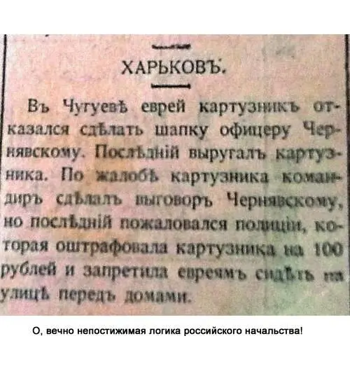 слева О вечно непостижимая логика российского начальства Газетная - фото 158