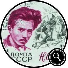 В мое время НОстровского в тебя запихивали насильно поэтому любить его было - фото 306