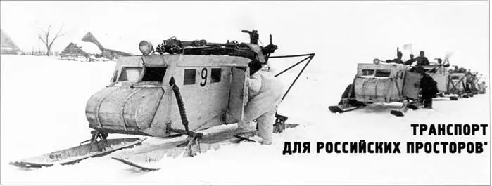 Транспорт для российских просторов Александр Кириндас Использованы - фото 126