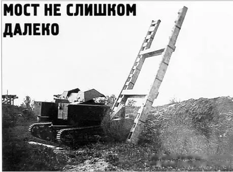 Мост не слишком далеко По материалам РГВА подготовили к печати А Кириндас и - фото 55