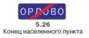 Правила дорожного движения 2012 карманные со всеми изменениями в правилах и штрафах 2012 года с иллюстрациями в тексте - изображение 16