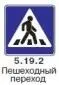 Правила дорожного движения 2012 карманные со всеми изменениями в правилах и штрафах 2012 года с иллюстрациями в тексте - изображение 575