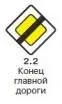 Правила дорожного движения 2012 карманные со всеми изменениями в правилах и штрафах 2012 года с иллюстрациями в тексте - изображение 27