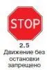 Правила дорожного движения 2012 карманные со всеми изменениями в правилах и штрафах 2012 года с иллюстрациями в тексте - изображение 618