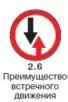 Правила дорожного движения 2012 карманные со всеми изменениями в правилах и штрафах 2012 года с иллюстрациями в тексте - изображение 30