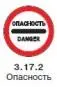 Правила дорожного движения 2012 карманные со всеми изменениями в правилах и штрафах 2012 года с иллюстрациями в тексте - изображение 35