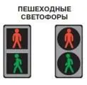 Правила дорожного движения 2012 карманные со всеми изменениями в правилах и штрафах 2012 года с иллюстрациями в тексте - изображение 41