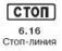 Правила дорожного движения 2012 карманные со всеми изменениями в правилах и штрафах 2012 года с иллюстрациями в тексте - изображение 444