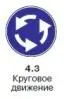 Правила дорожного движения 2012 карманные со всеми изменениями в правилах и штрафах 2012 года с иллюстрациями в тексте - изображение 73