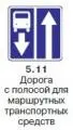 Правила дорожного движения 2012 карманные со всеми изменениями в правилах и штрафах 2012 года с иллюстрациями в тексте - изображение 79