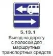 Правила дорожного движения 2012 карманные со всеми изменениями в правилах и штрафах 2012 года с иллюстрациями в тексте - изображение 80