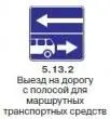 Правила дорожного движения 2012 карманные со всеми изменениями в правилах и штрафах 2012 года с иллюстрациями в тексте - изображение 81