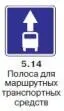 Правила дорожного движения 2012 карманные со всеми изменениями в правилах и штрафах 2012 года с иллюстрациями в тексте - изображение 82