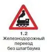 Правила дорожного движения 2012 карманные со всеми изменениями в правилах и штрафах 2012 года с иллюстрациями в тексте - изображение 86