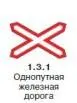 Правила дорожного движения 2012 карманные со всеми изменениями в правилах и штрафах 2012 года с иллюстрациями в тексте - изображение 87
