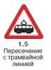 Правила дорожного движения 2012 карманные со всеми изменениями в правилах и штрафах 2012 года с иллюстрациями в тексте - изображение 90