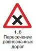 Правила дорожного движения 2012 карманные со всеми изменениями в правилах и штрафах 2012 года с иллюстрациями в тексте - изображение 91