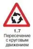 Правила дорожного движения 2012 карманные со всеми изменениями в правилах и штрафах 2012 года с иллюстрациями в тексте - изображение 92