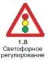 Правила дорожного движения 2012 карманные со всеми изменениями в правилах и штрафах 2012 года с иллюстрациями в тексте - изображение 93