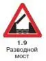 Правила дорожного движения 2012 карманные со всеми изменениями в правилах и штрафах 2012 года с иллюстрациями в тексте - изображение 94