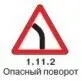 Правила дорожного движения 2012 карманные со всеми изменениями в правилах и штрафах 2012 года с иллюстрациями в тексте - изображение 97