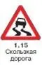 Правила дорожного движения 2012 карманные со всеми изменениями в правилах и штрафах 2012 года с иллюстрациями в тексте - изображение 102
