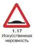 Правила дорожного движения 2012 карманные со всеми изменениями в правилах и штрафах 2012 года с иллюстрациями в тексте - изображение 104