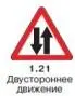 Правила дорожного движения 2012 карманные со всеми изменениями в правилах и штрафах 2012 года с иллюстрациями в тексте - изображение 113