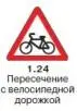 Правила дорожного движения 2012 карманные со всеми изменениями в правилах и штрафах 2012 года с иллюстрациями в тексте - изображение 119