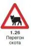 Правила дорожного движения 2012 карманные со всеми изменениями в правилах и штрафах 2012 года с иллюстрациями в тексте - изображение 121