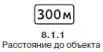 Правила дорожного движения 2012 карманные со всеми изменениями в правилах и штрафах 2012 года с иллюстрациями в тексте - изображение 483