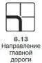 Правила дорожного движения 2012 карманные со всеми изменениями в правилах и штрафах 2012 года с иллюстрациями в тексте - изображение 570