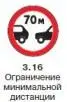Правила дорожного движения 2012 карманные со всеми изменениями в правилах и штрафах 2012 года с иллюстрациями в тексте - изображение 219