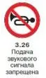 Правила дорожного движения 2012 карманные со всеми изменениями в правилах и штрафах 2012 года с иллюстрациями в тексте - изображение 232