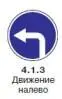Правила дорожного движения 2012 карманные со всеми изменениями в правилах и штрафах 2012 года с иллюстрациями в тексте - изображение 331