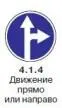 Правила дорожного движения 2012 карманные со всеми изменениями в правилах и штрафах 2012 года с иллюстрациями в тексте - изображение 332