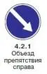 Правила дорожного движения 2012 карманные со всеми изменениями в правилах и штрафах 2012 года с иллюстрациями в тексте - изображение 591