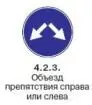 Правила дорожного движения 2012 карманные со всеми изменениями в правилах и штрафах 2012 года с иллюстрациями в тексте - изображение 593