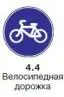 Правила дорожного движения 2012 карманные со всеми изменениями в правилах и штрафах 2012 года с иллюстрациями в тексте - изображение 340