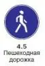 Правила дорожного движения 2012 карманные со всеми изменениями в правилах и штрафах 2012 года с иллюстрациями в тексте - изображение 341