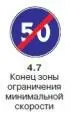 Правила дорожного движения 2012 карманные со всеми изменениями в правилах и штрафах 2012 года с иллюстрациями в тексте - изображение 343