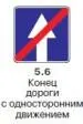 Правила дорожного движения 2012 карманные со всеми изменениями в правилах и штрафах 2012 года с иллюстрациями в тексте - изображение 355