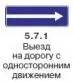 Правила дорожного движения 2012 карманные со всеми изменениями в правилах и штрафах 2012 года с иллюстрациями в тексте - изображение 356