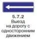 Правила дорожного движения 2012 карманные со всеми изменениями в правилах и штрафах 2012 года с иллюстрациями в тексте - изображение 357